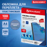 Обложки пластиковые для переплета, А4, КОМПЛЕКТ 100 шт., 200 мкм, прозрачно-синие, BRAUBERG, 530830, 530830