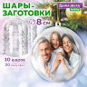 Пластиковые шары для поделок, 8 см, 10 шт., BRAUBERG HOBBY, 665392, 665392