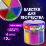Блестки (глиттер) для декора, поделок, DIY, творчества, оформления, ОСТРОВ СОКРОВИЩ, диспенсер с дозатором, 6 цветов по 10 грамм, 191372, 191372