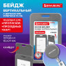 Бейдж вертикальный (85х54 мм), с рулеткой 70 см с клипом, СЛАЙДЕР, серый, BRAUBERG EXTRA, 238846, 238846