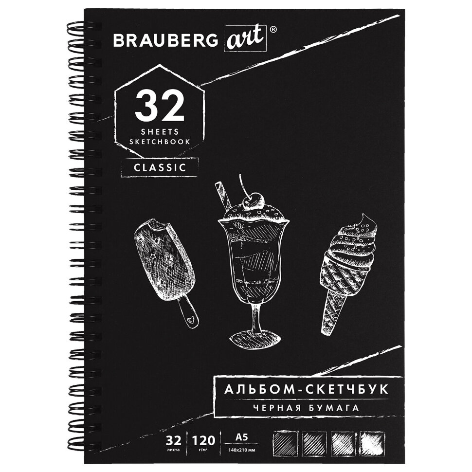 Скетчбук, черная бумага 120 г/м2, 148х210 мм, 32 л., гребень, BRAUBERG ART CLASSIC, 128952, 128952