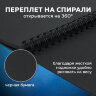 Скетчбук, черная бумага 120 г/м2, 148х210 мм, 32 л., гребень, BRAUBERG ART CLASSIC, 128952, 128952