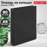 Тетрадь на кольцах А5 (180х220 мм), 80 листов, обложка ПВХ, клетка, BRAUBERG, черный, 403909, 403909
