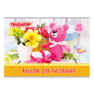 Альбом для рисования А4, 40 л., скоба, обложка офсет, ПИФАГОР, 205х290 мм, "Медвежонок и цветы" (1 вид), 105083, 105083