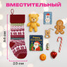 Носок новогодний для подарков, 23х2х54 см, "Мечты сбываются", полиэстер, ЗОЛОТАЯ СКАЗКА, 592505, 592505
