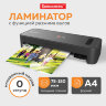 Ламинатор с БЫСТРЫМ НАГРЕВОМ BRAUBERG REVOLUTION A4, пленка 75-150 мкм, скорость 30 см/мин., 532627, 532627