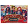 Настольная бизнес-игра "Миллионер", АССОРТИ, 330х220х30 мм, УМНЫЕ ИГРЫ, 10 штук, 665766