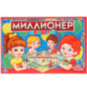 Настольная бизнес-игра "Миллионер", АССОРТИ, 330х220х30 мм, УМНЫЕ ИГРЫ, 10 штук, 665766