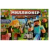 Настольная бизнес-игра "Миллионер", АССОРТИ, 330х220х30 мм, УМНЫЕ ИГРЫ, 10 штук, 665766