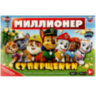 Настольная бизнес-игра "Миллионер", АССОРТИ, 330х220х30 мм, УМНЫЕ ИГРЫ, 10 штук, 665766