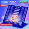 Подставка для книг и учебников BRAUBERG KIDS mini "Корги" с таблицей умножения, регулируемый угол наклона, металлическая, 238971, 238971