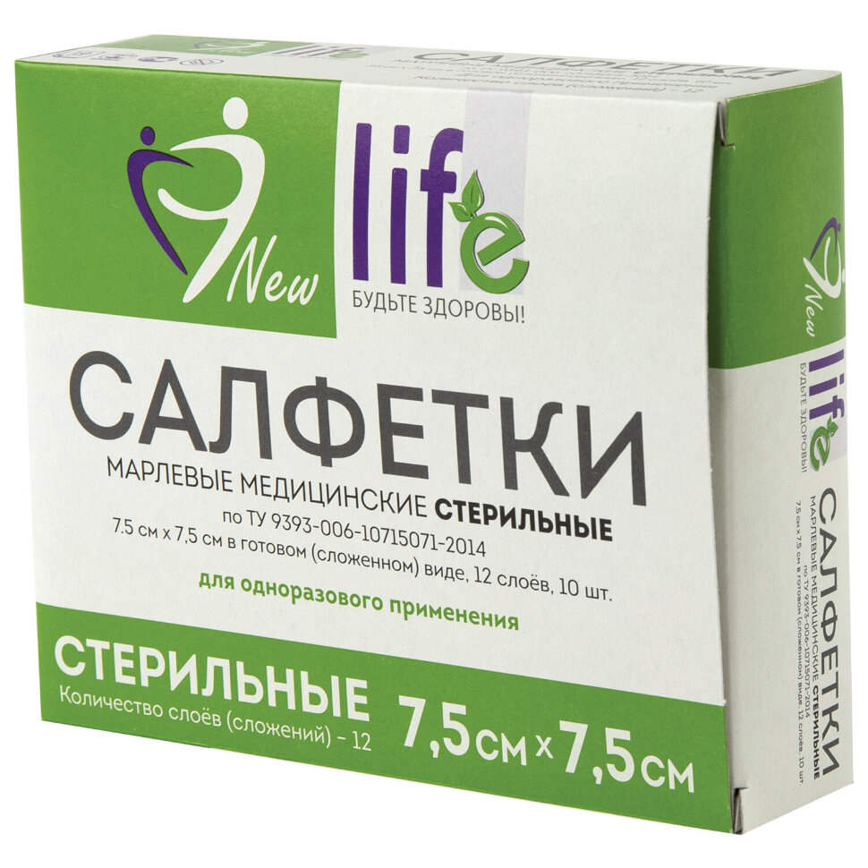 Салфетка марлевая стерильная NEW LIFE КОМПЛЕКТ 10 шт., 12 слоев, 7,5х7,5 см, плотность 36 (±2) г/м2, 153974, 630566