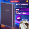 Блокнот с резинкой в клетку 96 л., БОЛЬШОЙ ФОРМАТ А4 204х299 мм, BRAUBERG, "Ultraviolet", 115530, 115530