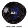 Краска акриловая художественная BRAUBERG ART CLASSIC, туба 75 мл, ПРУССКАЯ СИНЯЯ, 191097, 191097