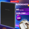 Блокнот БОЛЬШОЙ ФОРМАТ 200х290 мм, А4, 80 л., твердый, клетка, BRAUBERG "Minimal", черный, 116432, 116432