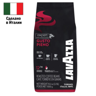 Кофе в зернах LAVAZZA "Gusto Pieno Expert" 1 кг, ИТАЛИЯ, 4338, 621159
