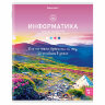 Тетрадь предметная "КЛАССИКА NATURE" 48 л., обложка картон, ИНФОРМАТИКА, клетка, BRAUBERG, 404586, 30 штук, 404586