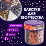 Блестки для декора, поделок, DIY, творчества, оформления, ФИГУРНЫЕ МЕТАЛЛИК, ОСТРОВ СОКРОВИЩ, диспенсер с дозатором, 6 цветов по 9 г, 191373, 191373