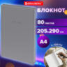 Блокнот БОЛЬШОЙ ФОРМАТ 200х290 мм, А4, 80 л., твердый, клетка, BRAUBERG "Minimal", серый, 116433, 116433