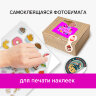 Фотобумага САМОКЛЕЯЩАЯСЯ матовая, А4, 100 г/м2, 20 листов, BRAUBERG ORIGINAL, 364006, 364006