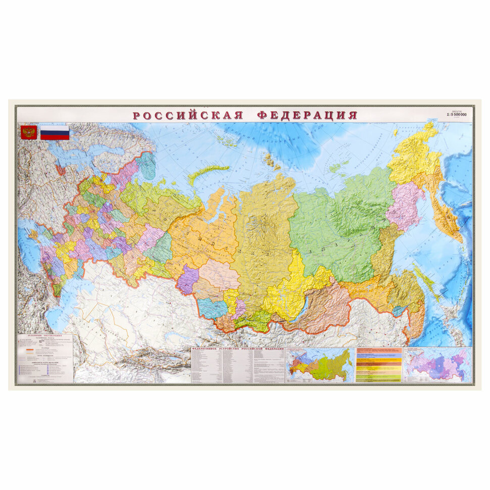 Карта настенная "Россия. Политико-административная карта", М-1:5,5 млн., размер 156х100 см, ламинированная, 316, 123121