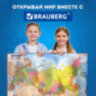 Карта России политико-административная 101х70 см, 1:8,5М, интерактивная, европодвес, BRAUBERG, 112395, 112395