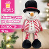 Украшение новогоднее интерьерное 40 см, "Снеговик в шарфике", полиэстер, ЗОЛОТАЯ СКАЗКА, 592940, 592940