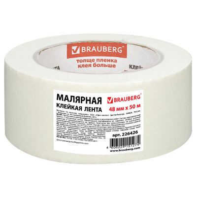 Клейкая лента малярная креппированная 48 мм х 50 м (реальная длина!), профессиональная, BRAUBERG, 226426, 226426