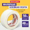Клейкая лента малярная креппированная 48 мм х 50 м (реальная длина!), профессиональная, BRAUBERG, 226426, 226426