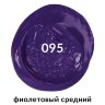 Краска акриловая художественная BRAUBERG ART CLASSIC, туба 75мл, ФИОЛЕТОВАЯ СРЕДНЯЯ, 191088, 191088