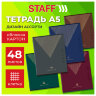 Тетрадь А5 48 л. STAFF "College", скоба, клетка, офсет №2 ЭКОНОМ, обложка картон, "РОДИНА", 405625, 405625