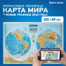 Карта мира физическая "Полушария" 101х69 см, 1:37М, интерактивная, европодвес, BRAUBERG, 112375, 112375