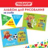 Альбом для рисования А4 40 л., скоба, обложка офсет, ПИФАГОР, 203х288 мм, "Тедди" (2 вида), 106701, 106701