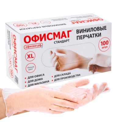 Перчатки виниловые универсальные, 50 пар (100 шт.), размер XL (очень большой), белые, ОФИСМАГ СТАНДАРТ, 702182, 702182