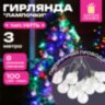 Электрогирлянда-нить комнатная "Лампочки", 3 м, 100 LED, мультицветная, 220 V, контроллер, ЗОЛОТАЯ СКАЗКА, 592473, 592473
