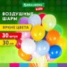 Шары воздушные 30 см, 30 штук, "ЯРКИЕ ЦВЕТА", ассорти, BRAUBERG KIDS, 591885, 591885