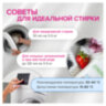 Гель для стирки для всех видов тканей 5 л SYNERGETIC, гипоаллергенный, 109500, 608033