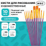 Кисти набор 10 шт., синтетика, фиолетовые, № 2/0-8 (Круглые; Овальные; Плоские; Лайнеры), WBZ (ВБЗ), 201086, 201086