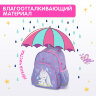 Рюкзак BRAUBERG KIDS PLAY детский, 1 отделение, 3 кармана, "Очаровательная зайка", 29х23х12 см, 271390, 271390