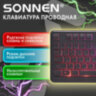 Клавиатура проводная USB, 104 плоские клавиши, LED-подсветка, SONNEN K308, черная, 513947, 513947