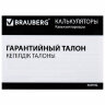 Калькулятор инженерный BRAUBERG SC-991EX-Plus (165х84 мм), 552 функции,10+2 разрядов, двойное питание, 271726, 271726