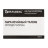 Калькулятор настольный BRAUBERG ULTRA PASTEL-08-LB, КОМПАКТНЫЙ (154x115 мм), 8 разрядов, двойное питание, ГОЛУБОЙ, 250513, 250513