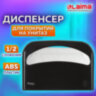 Диспенсер для покрытий на унитаз LAIMA PROFESSIONAL ORIGINAL (V1), 1/2 сложения, черный, 605786, 605786