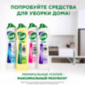 Чистящее средство 500 мл, СИФ "Розовая свежесть", крем, 602280