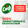 Чистящее средство 500 мл, СИФ "Розовая свежесть", крем, 602280