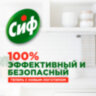 Чистящее средство 500 мл, СИФ "Розовая свежесть", крем, 602280