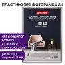 Рамка 21х30 см серебристая, пластик, багет 8 мм, BRAUBERG "Slim", плотный задник с ножкой, акриловый экран, 391316, 391316