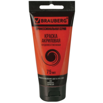 Краска акриловая художественная BRAUBERG ART CLASSIC, туба 75мл, КИНОВАРЬ, 191081, 191081