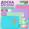 Доска для лепки А4, 280х200 мм, BRAUBERG KIDS, пастельные цвета, ассорти, 274252, 274252