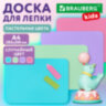 Доска для лепки А4, 280х200 мм, BRAUBERG KIDS, пастельные цвета, ассорти, 274252, 274252